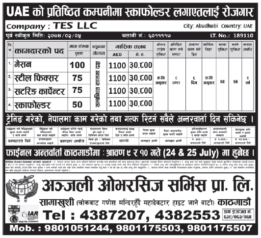 Jobs in UAE for Nepali, Salary Rs 30,800
