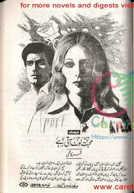 Mohabbat lout ati hai novel pdf by Samar Kazmi