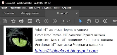 PDF файл созданный FastReport под Linux