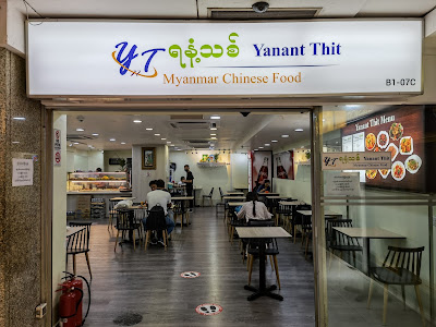 Yanant_Thit_Restaurant
