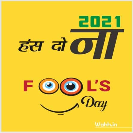 2021 April Fool Day Status In Hindi