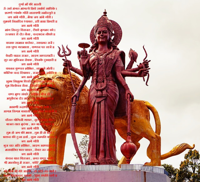 Happy Navratri-maa durga-दुर्गा माँ की आरती