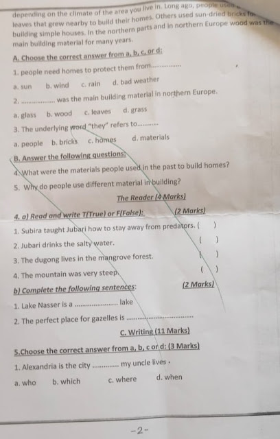 تجميع الإمتحانات الفعلية  لغة انجليزية للصف الخامس الإبتدائي ترم أول2024 من كل المحافظات 416027564_767242288771145_3905048284606274618_n