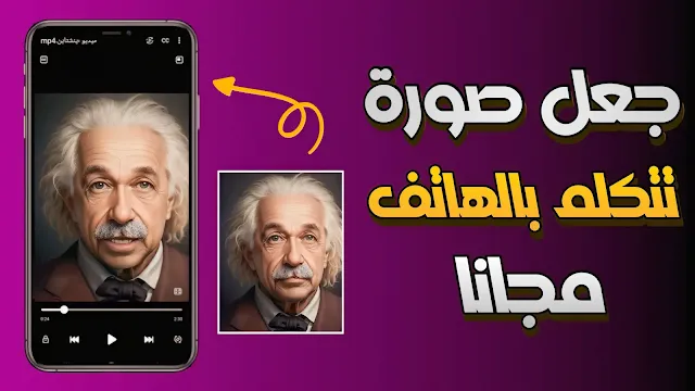 صورة الى فيديو