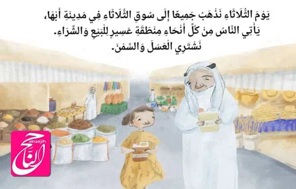 رحلة الاجازة الصيفية