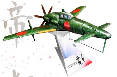 Kyūshū J7W1 Shinden Papercraft