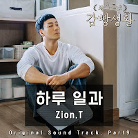 Download Lagu Mp3, Video, Drama, Lyrics Zion.T – Those Days (Without You) (하루 일과) [Prison Playbook OST Part.9]
