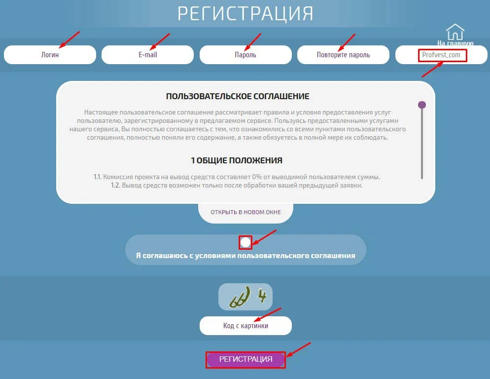 Регистрация в Financ Liberty LTD 2