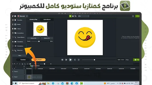 برنامج Camtasia Studio اخر تحديث 2024