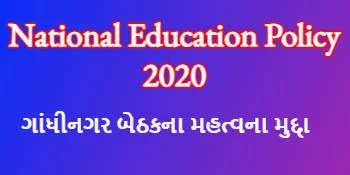 Meeting Topics Regarding National Education Policy 2020