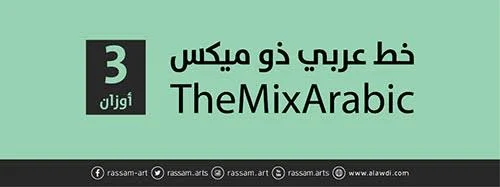 تحميل خط ميكس عرب للفوتوشوب مجاناً The Mix Arab Font Download