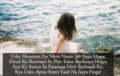 Top Sad Shayari in Hindi for Love and breakups 2018