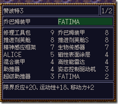 WGF第四次0.98漢化版006