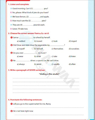 نماذج إمتحانات جيم Gem سادسة ابتدائي إنجليزي بالإجابات شهر نوفمبر الترم الأول 2023 pdf