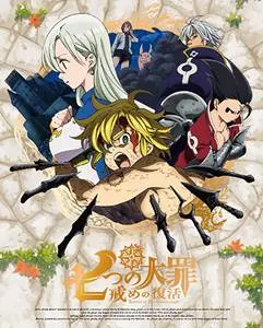 Nanatsu no Taizai: Imashime no Fukkatsu