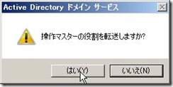 AD05_FSMOMigration_000031