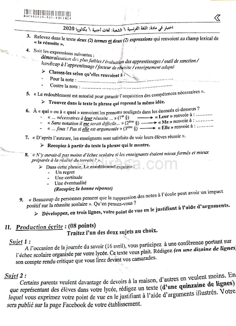 موضوع اللغة الفرنسية بكالوريا 2020 شعبة لغات أجنبية