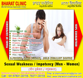 Sex Problem Ayurvedic Medicine Doctors Treatment Clinic in India Punjab Ludhiana +91-9780100155, +91-7837100155 http://www.bharatclinicludhiana.com