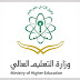 11 new research centers Approved for Saudi universities