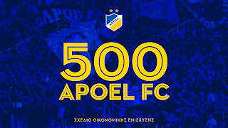 «500 APOEL FC» Σχέδιο οικονομικής στήριξης ΑΠΟΕΛ 