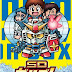 [BDMV] SD Gundam Blu-ray BOX DISC16 (Sangokuden Brave Battle Warriors) [211112]