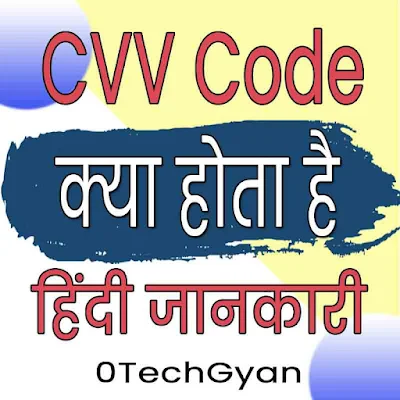 What is CVV Code in Hindi