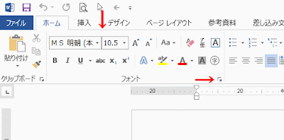 フォントグループの右下ボタンをクリック