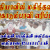 மகிந்தவின் கொடும்பாவி எரித்து ஆர்ப்பாட்டம்  - திரண்டது அ.தி.மு.க 