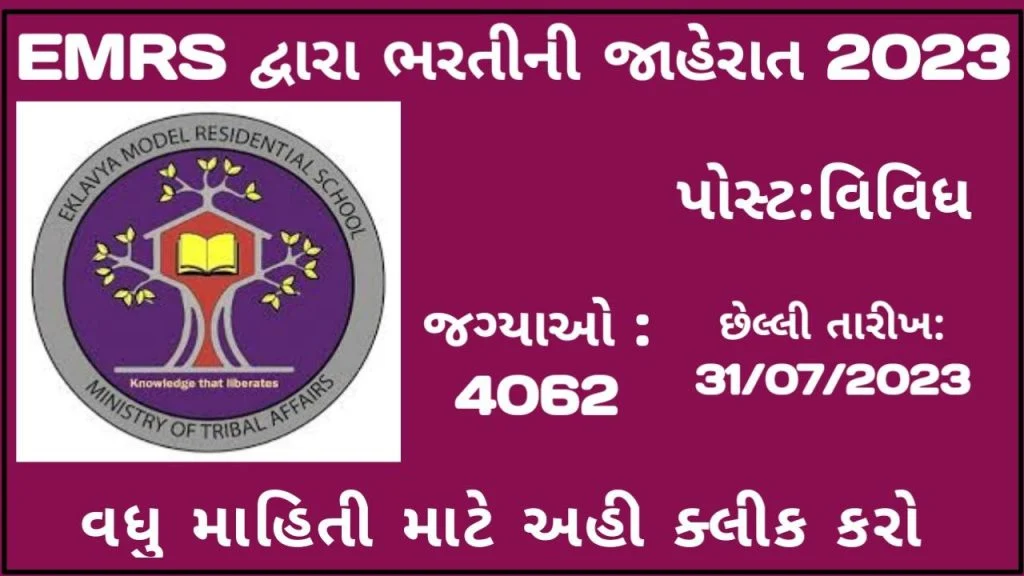 EMRS Recruitment 2023 for Various Posts