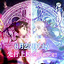 Fate/kaleid liner Prisma☆Illya 3rei (Episode 01 – 12) Sub Indo