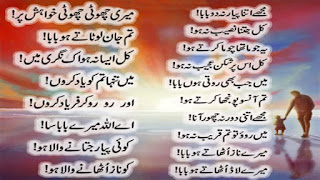 Fathers Day Hades Poetry Ghazal 50 Best Quotations Urdu