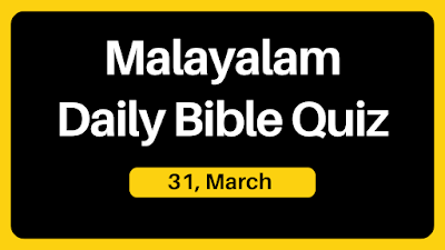 malayalam bible quiz, bible quiz in malayalam, malayalam bible quiz questions and answers, online malayalam bible quiz, bible quiz malayalam pdf, malayalam bible quiz for kids, sunday school bible quiz malayalam, church bible quiz malayalam, malayalam bible quiz competition, malayalam bible quiz app, where to find malayalam bible quiz questions, how to prepare for malayalam bible quiz, tips for winning malayalam bible quiz, malayalam bible quiz questions with answers pdf, online practice test for malayalam bible quiz, malayalam bible quiz for youth, malayalam bible quiz for adults, old testament bible quiz in malayalam, new testament bible quiz in malayalam, bible quiz questions from book of psalms in malayalam, malayalam bible quiz online, free malayalam bible quiz, download malayalam bible quiz pdf, malayalam bible quiz app android, malayalam bible quiz game,