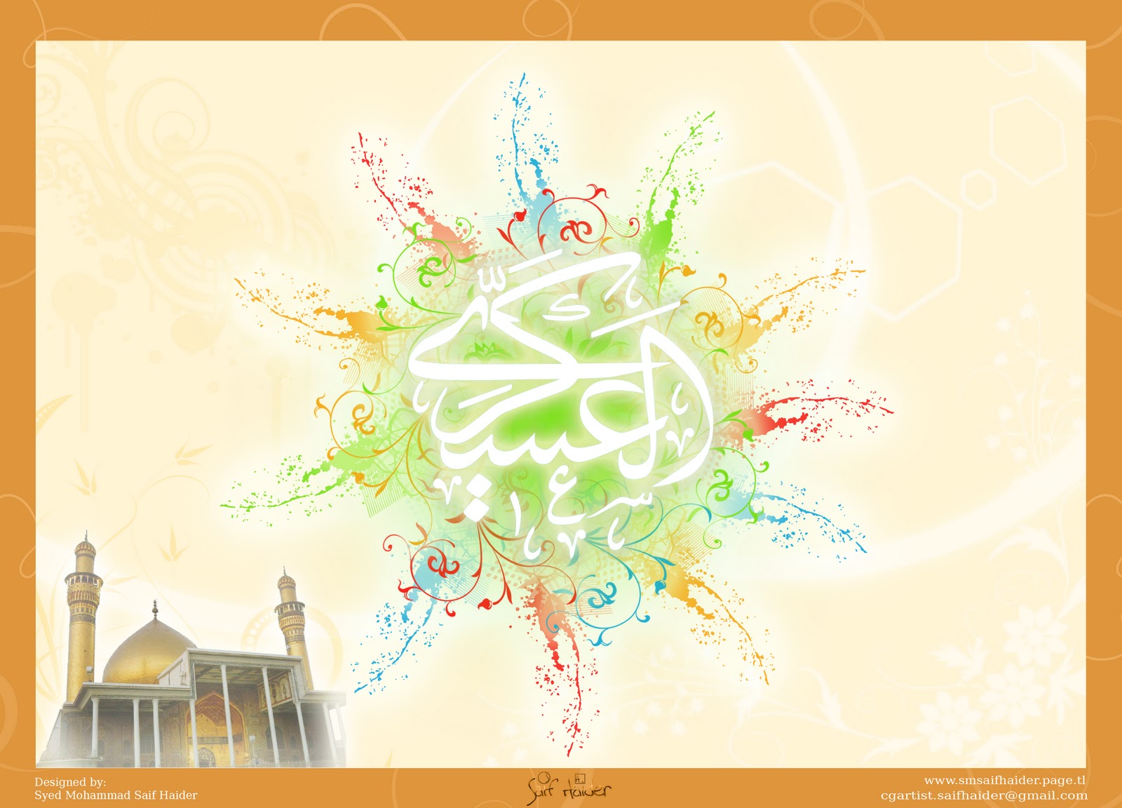 Shia Wallpapers: Ahlulbait (a.s.)