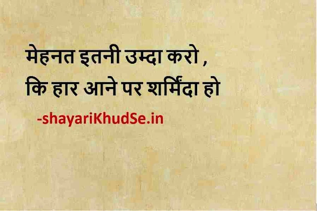 life status in hindi images hd download, life status in hindi images download sharechat, life quotes in hindi sharechat