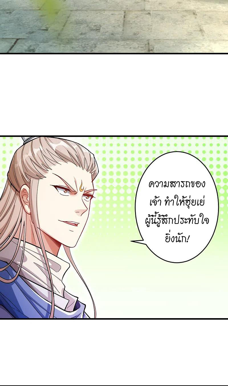 Against the Gods อสูรพลิกฟ้า ตอนที่ 357