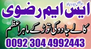 Manpasand Shadi and Best Astrologer