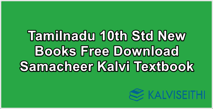 Tamilnadu 10th Std New Books Free Download Samacheer Kalvi Textbook