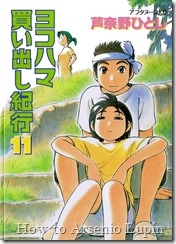 Yokohama Kaidashi Kikou - Vol 11 - p000