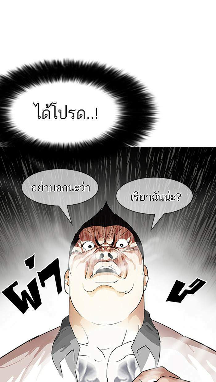 Lookism ตอนที่ 141