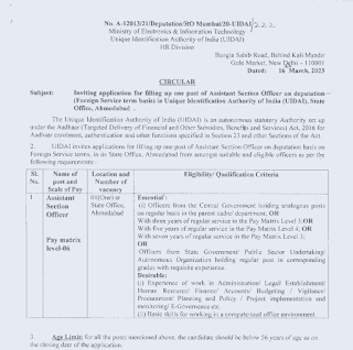 AADHAR CARD VIBHAG VACANCY 2023 | आधार कार्ड विभाग भारतीय विशिष्ट पहचान प्राधिकरण (यूआईडीएआई) में वेकेंसी