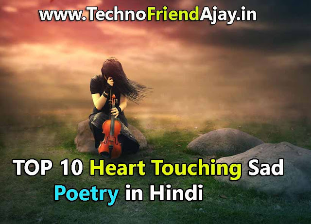 sad poetry in hindi