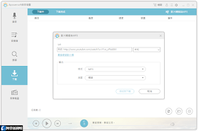 Streaming Audio Recorder 錄音精靈