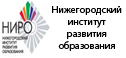 Сайт нижегородского ниро. Ниро логотип. Логотип Ниро Нижегородской области. Лого ГБОУ ДПО Ниро. Институт Ниро Нижний логотип прозрачный фона.