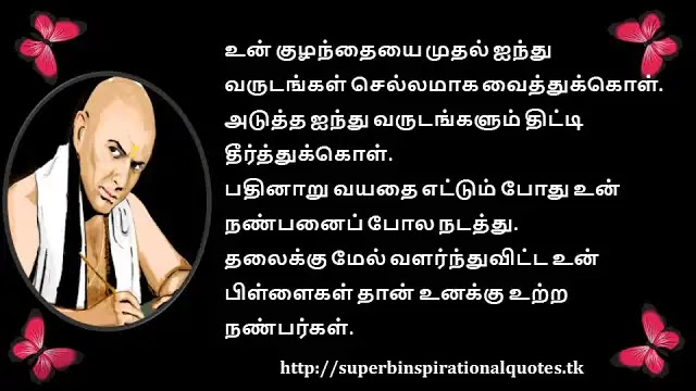 ChanakyaInspirationalQuotesinTamil38