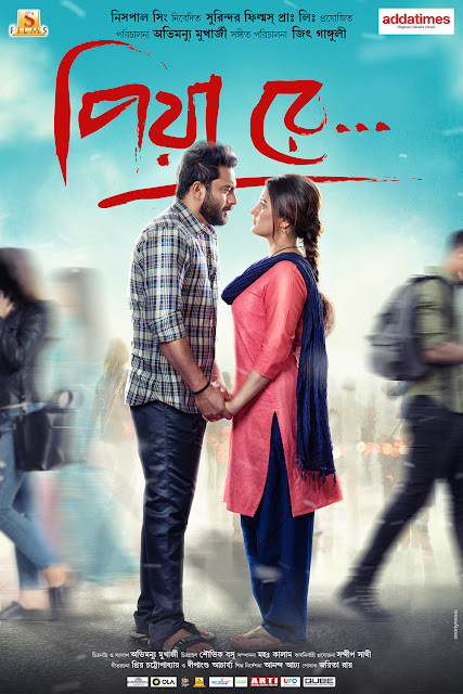 Piya Re 2018 Bengali 480p HDRip 400MB | 720p HDRip 1.1GB Download Google Drived  Link and Online Watching (southfreak1.tk)