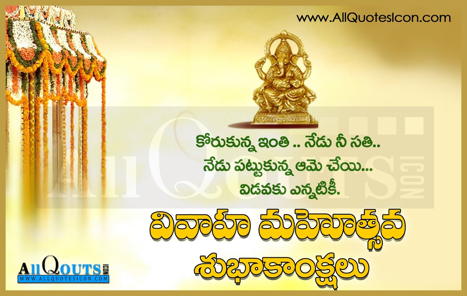 Happy Marriage Day Quotes in Telugu HD Wallpapers Best Marriage Day Greetings Telugu Quotes