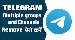 Telegram Multiple groups and Channels Remove Kaise Kare