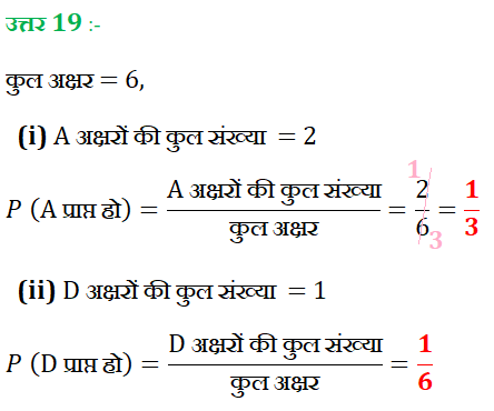 "एक बच्चे के पास ऐसा पासा है जिसके फलकों पर निम्नलिखित अक्षर अंकित हैं : A	B	C	D	E	A  इस पासे को एक बार फेंका जाता है | इसकी क्या प्रायिकता है कि (i) A प्राप्त हो? (ii) D प्राप्त हो?" "chapter 15 maths class 10 exercise 15.1" "chapter 15 maths class 10 extra questions" "chapter 15 maths class 10 important questions" "chapter 15 maths class 10 ncert" "chapter 15 maths class 10 pdf" "chapter 15 maths class 10 exercise 15.2" "chapter 15 maths class 10 all formulas" "chapter 15 maths class 10 in hindi" "solution of chapter 15 maths class 10" "mcq of chapter 15 maths class 10" "chapter 15 maths class 10" "ch 15 maths class 10 pdf" "class 10 maths chapter 15 exercise 15 1 in hindi" "exercise 15 1 maths class 10 pdf" "chapter 15 class 10 maths examples" "exercise 15 2 class 10" "ncert solutions class 10 maths chapter 15 pdf download" "exercise 15 1 class 10 question 24" "probability class 10 notes" "probability class 10 extra questions" "probability class 10 pdf" "probability class 10 worksheet pdf" "probability class 10 important questions" "probability class 10 mcq" "probability class 10 formulas" "probability class 10 questions" "probability class 10 teachoo" "mcq on probability class 10" "maths probability class 10" "ppt on probability class 10" "formula of probability class 10" "cards probability class 10" "probability formulas class 10" "probability chapter class 10 pdf" "probability questions class 10" "probability mcq class 10" "probability ncert class 10" "probability cards questions class 10" "probability of cards class 10" "Probability Chapter Class 10 PDF" "Probability Class 10 examples" "Probability Class 10 Solutions" "Class 10 probability notes" "Probability Class 10 Questions" "Probability Class 10" "probability chapter class 10 pdf" "probability class 10 examples" "probability class 10 solutions" "class 10 probability notes" "probability class 10 ncert solutions pdf download" "probability class 10 questions" "exercise 15 1 maths class 10 pdf" "cards probability class 10" "Probability " "probability calculator" "probability formula" "probability distribution" "probability sampling" "probability density function" "probability distribution calculator" "probability meaning" "probability and statistics" "probability examples" "conditional probability" "non probability sampling" "binomial probability calculator" "theoretical probability" "how to find probability" "how to calculate probability" "experimental probability" "conditional probability formula" "statistics and probability" "conditional probability calculator" "what is probability" "experimental probability" "theoretical probability" "how to calculate probability" "types of probability" "conditional probability" "statistics and probability" "importance of probability" "प्रायिकता कक्षा 10 formula" "प्रायिकता के सवाल PDF" "प्रायिकता कक्षा 10 RBSE" "प्रायिकता का सूत्र गणित में" "पासे की प्रायिकता" "प्रायिकता Formula" "प्रायिकता trick" "प्रायिकता PDF" "प्रायिकता से क्या तात्पर्य है" "प्रायिकता का अर्थ" "प्रायिकता कक्षा 10" "ex 15.1 q19"