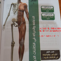 تحميل كتاب المؤسس فى الاحياء للصف الثالث الثانوى نظام حديث 2022 pdf (كتاب التدريبات والاسئلة)