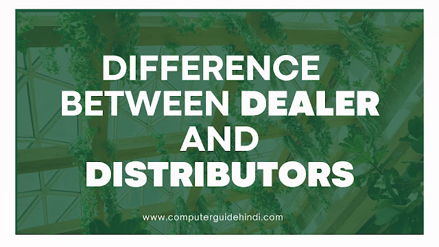 Difference  Between DEALER and DISTRIBUTORS IN HINDI